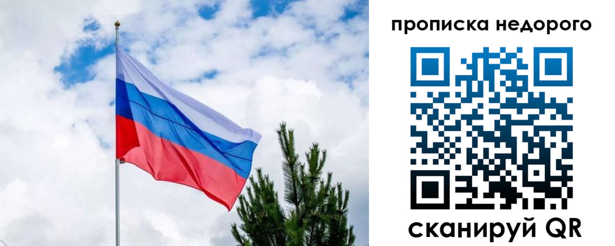 прописка ребенка в Тыве