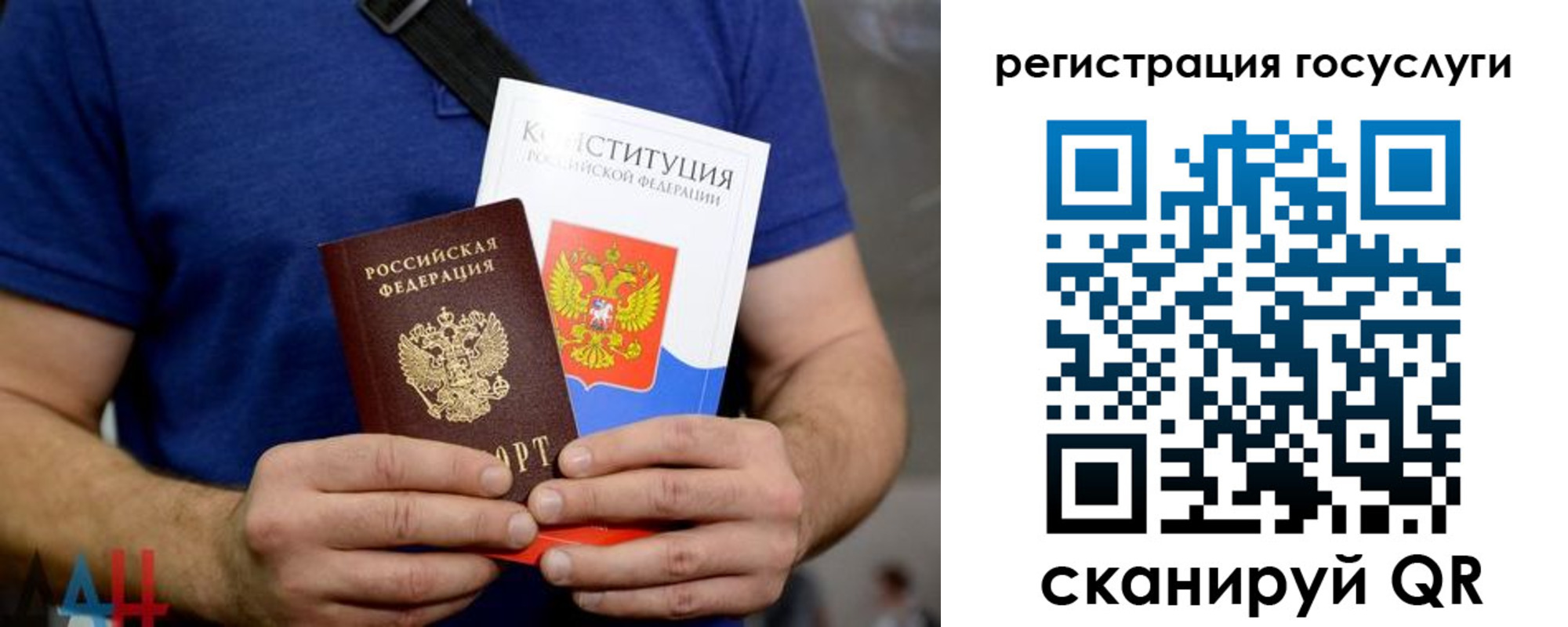 прописка 2025 в Тыве