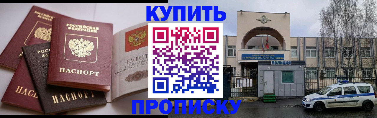 регистрация для дет. сада в Тыве
