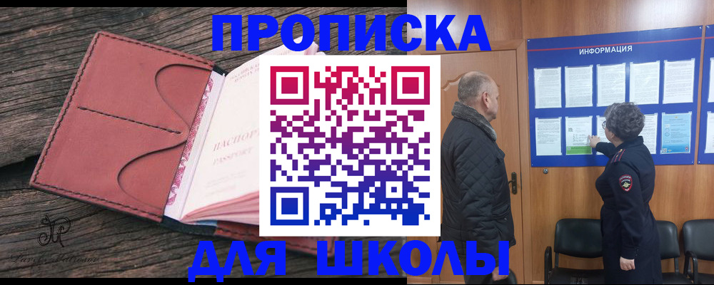 временная регистрация для всех в Тыве